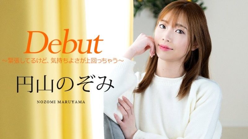 Debut Vol.98 〜緊張してるけど、気持ちよさが上回っちゃう〜