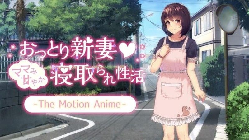 [生存更多] Otori Niizuma - 妈妈甜蜜戴绿帽子性生活 - The Motion Anime